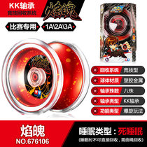 Genuine Audi Double Diamond Flame Spirit yo-yo ball fire Youth King 5 flame flame Flame Spirit X metal yo-yo childrens toys