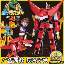 Heart strange explosive dragon chariot 4 deformed dinosaur flying fire Tyrannosaurus Rex Tyrannosaurus Dragon Fighter 3 full set of boy toys