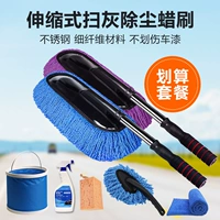 Phụ tùng ô tô Retractable Wax Cọ Quét Xám Kéo Xe Lau Rửa Xe Bụi Donkey Công Cụ Làm Sạch Bộ thiết bị vệ sinh xe ô tô