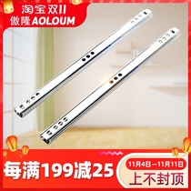 17mm coffee table bedside table two-way drawer Track 2 two-section rail household ultra-narrow slide slide slide rail