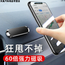 Car mobile phone holder magnetic disc type car pasted magnet car accessories car car accessories car car interior support navigation multi-function