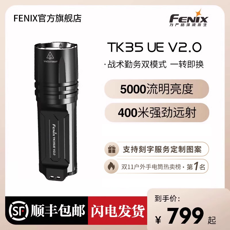 Fenix Phoenix TK35 UE V2 0 OUTDOOR SUPER BRIGHT Wine Waterproof Intense Light Patrol Charging Flashlight