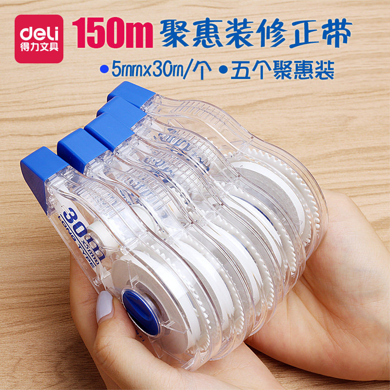 deli stationery correction tape for students with large-capacity affordable equipment genuine correction tape correction tape 150m error correction tape correction tape wholesale korean cute girl office school supplies set