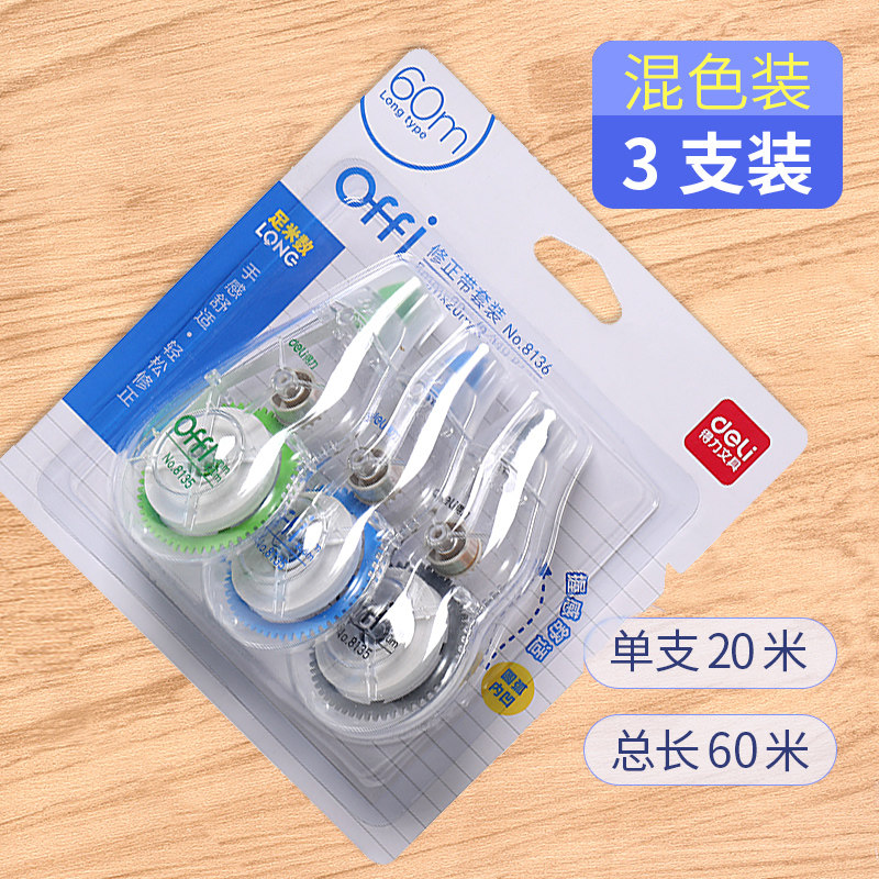 deli stationery correction tape for students with large-capacity affordable equipment genuine correction tape correction tape 150m error correction tape correction tape wholesale korean cute girl office school supplies set