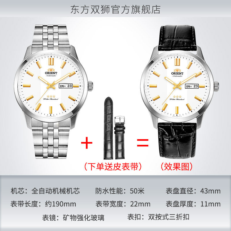 japan oriental double lion watch male automatic mechanical watch waterproof double lion watch flagship samsung genuine men's watch