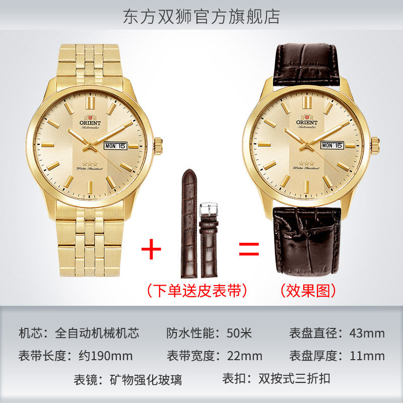 japan oriental double lion watch male automatic mechanical watch waterproof double lion watch flagship samsung genuine men's watch