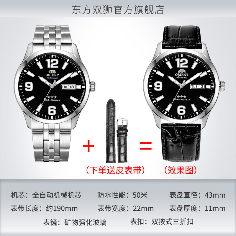 japan oriental double lion watch male automatic mechanical watch waterproof double lion watch flagship samsung genuine men's watch