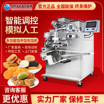 Xu Crowdcommercial Mooncake Machine Package Filling Machine Fully Automatic Bunko Machine Wide Style Five Jen Moon Cake Molding Machine Food Equipment