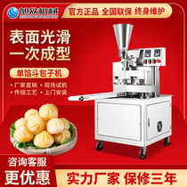 Full automatic imitation handmade intelligent bag steamed buns steamed buns steamed buns buns steamed buns buns buns buns with small commercial buns buns steamed buns