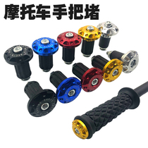 Off-road motorcycle scooter modified handle balance head faucet non-slip handle rear view mirror seat decorative plug