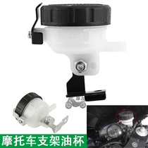 Motorcycle Electric Car Front Disc Brake Pump Upper Pump Split Oil Case Retrofit Round Straight Push Oil Pot Large Oil Cup Holder