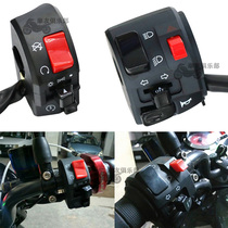 Motorcycle modification Huanglong Benali BJ300BN300 seat switch assembly horn warning light combination switch