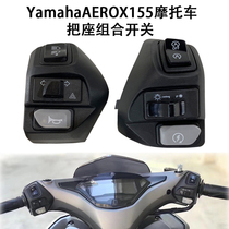 Motorcycle retrofit left and right combination to apply the seat switch to the Yamaha YamahaAerox155 Nvx155