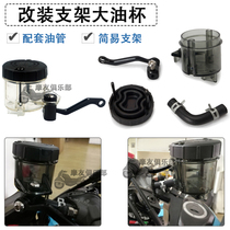 Electric motorcycle abalone Brebo straight push brake hydraulic upper pump large oil cup front disc brake bracket tubing oil jug