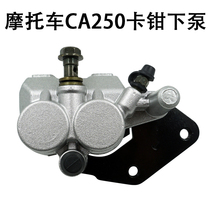 Electric Car Motorcycle Applies Earth Eagle King CA250 Caliper Lower Pump Rear Brake Pump Disc Brake Pump Brake Oil Pump
