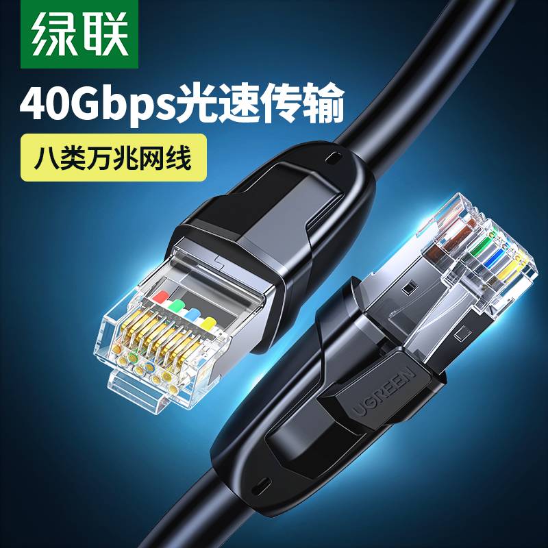 Green United 8 Category 10 Gigabit broadband network cable E-sports class shielded jumper computer router fiber cable over 1 meter 3m5m