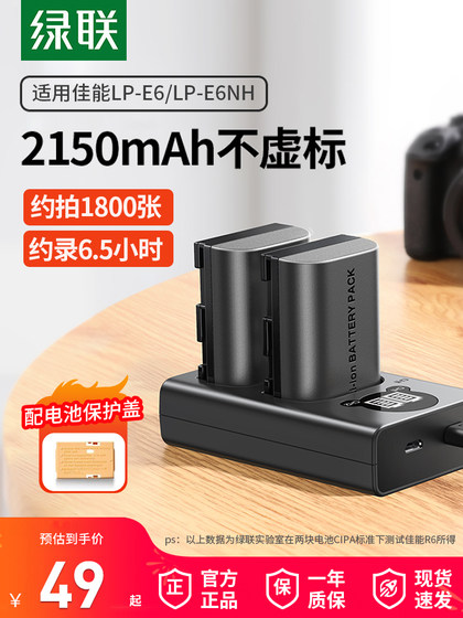 Greenlp-E6NH 카메라 배터리 원래 Canon EOS 6d 60d 70d 80d R5 R6 R7 5D3 SLR 7D 5DMARK4 6D2 5D4 90D 5D2 충전기 Greenlp-E6NH 카메라 배터리 원래 Canon EOS 6d 60d 70d 80d R5 R6 R7 5D3 SLR 7D 5DMARK4 6D2 5D4 90D 5D2 충전기