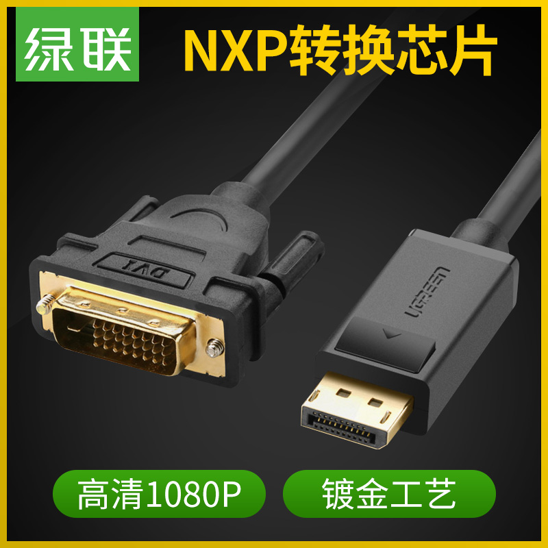 vga转hdmi线接法图解,vga转hdmi如何接线图解 绿联dp转dvi转换线笔记本电脑接高清电视显示器dp转hdmi转接线vga