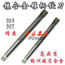 xiang he jin machine reamer with taper shank 38 39 4041 42 43 44 45 48 55 60 65 80H7 H8