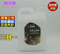 Car leather care agent leather cleaner instrument wax plastic refurbished leather sofa leather Polish cleaner