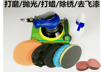 5 inch polishing machine disc pneumatic sand machine air mill grinding machine sanding machine car beauty