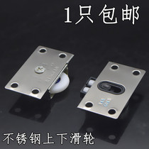 Stainless steel moving door wheel pushing sliding door pulley furniture sliding door wheel wardrobe cabinet pulley upper and lower cabinet door wheel