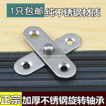 Upper and lower rotating shaft grinding core hinge 360 degrees rotating shaft cabinet door rotating shaft cabinet door hinge dark hinge