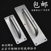 Clear fit stainless steel fire door handle wooden door pushdoor bottom plate handle channel door push-and-pull handle good quality