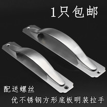 Stainless steel bottom plate handle wooden door handle sliding plate fire door handle escape door passage door armrest handle