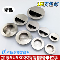 Authentic 304 stainless steel embedded concealed concealed industrial handle buckle hand buried cabinet handle good quality