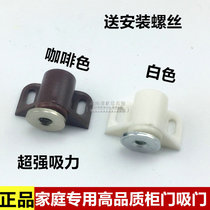 Strengthen touch bead cabinet suction upscale cupboard door magnetic suction furniture hardware accessories wardrobe door suction strong magnetic touch bead door magnetic