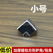 Thickened Wooden Case Bag Corner Guard Corner Luggage Right Angle Yard Square Aluminium Wrap Angle Air Box Small Package Side Accessories 35 * 35