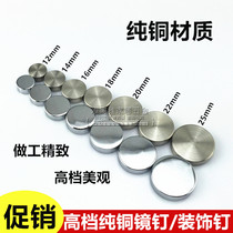 Upscale pure copper mirror nail decorative cap glass nail glass mirror nail screw decorative cover advertising nail bronze