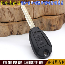 Jianghuai Ruifeng car key Hyundai Ruixiang straight plate remote control key replacement shell modified shell