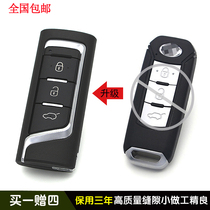 Trumpchi smart card GS4 GS5 smart card shell modified GA8 smart key modified shell GS4 key Shell