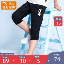 Anta boys  three-point pants childrens shorts summer thin 2021 childrens childrens cotton pants sports pants