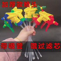 Spinner accessories watering flowers simple household mini manual pneumatic Cola Sprite beverage bottle universal small nozzle head