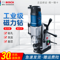 Bosch Bosch magnetometric drilling GBM50-2 magnetic seat drilling industrial grade iron suction drill core drilling magnetic suction drilling hollow drilling machine