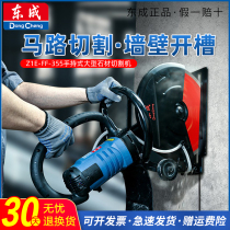 East Chengdu large cutting machine Z1E-FF-355 stone wood electric saw handheld road concrete grooving machine