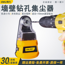 Able dust collector electric hammer dust cover wall pick up dust pistol drill anti-dust cover perforated block ash impact hand electric drill