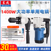 East Chengdu High power electric pick Z1G-FF06-6S single use hexagonal hammer pick hydropower installation concrete grooving chipping