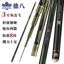 Han Dingding Eight 8H19 Tune Super Hard Carbon Taiwan Fishing Rod Fighting Rifei Rod Fighting Rift Fish Black Pit Carp Rod