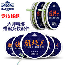 Handing handmade finished line set fishing gear accessories fishing group Black pit competition table fishing line set tied to the main line Group