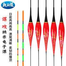 long wang hen mou gong nano electron drift highlighting night fishing float shadowless float eye-catching day and night ye tinolux