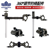 Handing magnesium aluminum alloy fishing chair accessories universal Vientiane double gun stand fishing umbrella stand Fish guard bait plate rack