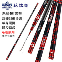 Handing pattern steel 28 carbon-adjusted ultra-light hard platform fishing rod 3 6-10 meters Lake reservoir big pole carp Rod carp Rod