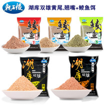 Dragon King Hate Lake Ku Shuangxiong Rhubarb Tail Bai Summer and Autumn Carp Bait Fishing Bait Set