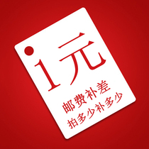 Make up the difference Make up the postage for 1 yuan How much is the difference? How much is the difference?