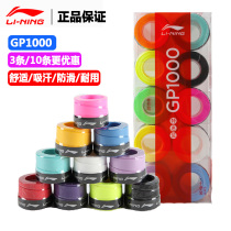 Li Ning badminton racket hand glue GP1000 badminton hand glue tennis racket fishing rod sweat belt winding strap thin
