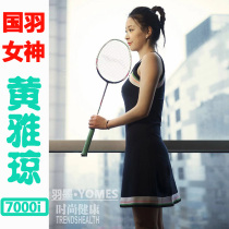 Li Ning Fengqi 7000i badminton racket 5u ultra-light Huang Yaqiong battle shot full carbon single beat wind 8000
